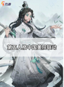 第五人格中国美院联动，古董商墨韵皮肤惊艳亮相！