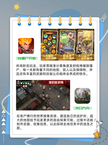 🔥超刺激丧尸游戏，你敢挑战吗？💥截图2
