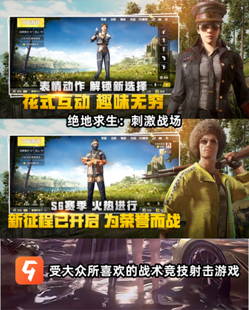 😍说它们是2024吃鸡游戏的天花板😂应该没人反对吧‼️截图7