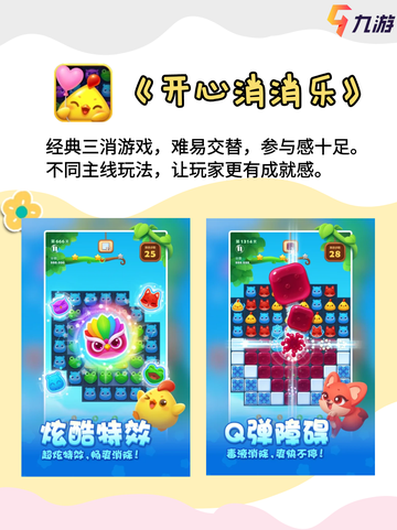游戏排行榜大揭秘！发现最热点的游戏🎮🌟截图4