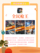 揭秘一般人都在玩的枪战游戏截图2