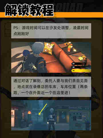 【绝区零11号解锁方式】隐藏角色get√秘籍🗝️截图3