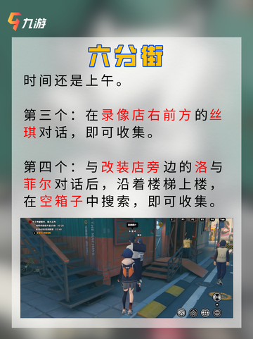 📖成就党大胜利！ 绝区零1.0版本桶之贤者纪念币收集攻略截图4