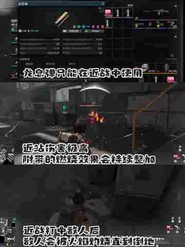 萤火突击新人入坑指南，杀伤力超强的龙息弹截图3