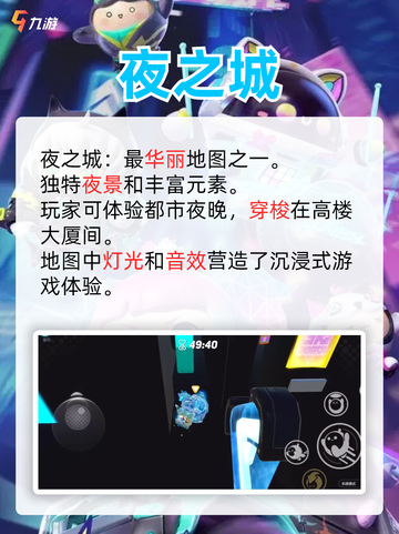 🐣 【探索蛋仔世界】《蛋仔派对》地图推荐来啦！截图5