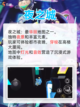 🐣 【探索蛋仔世界】《蛋仔派对》地图推荐来啦！截图5
