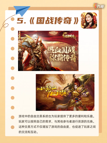 🔥重温经典，再续传奇游戏！🔥截图6