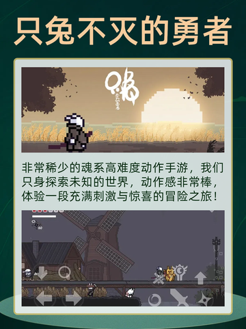 🔥2024超热门单机手游合集💖，千万别错过！截图3