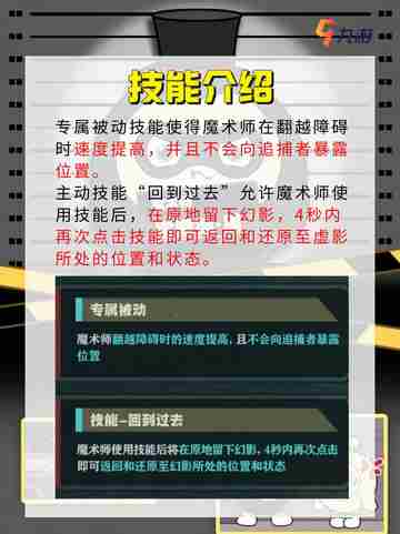 蛋仔派对魔术师新求生者上线，上演消失术。截图3
