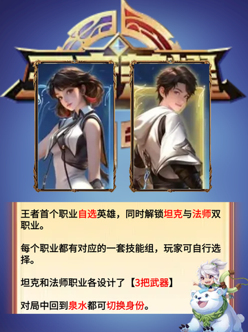 神秘的元流之子大揭秘~你知道多少？截图2
