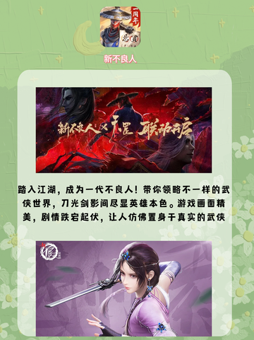 手游狂热者必备！超好玩的手机游戏推荐来啦！🎉截图5