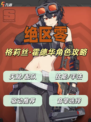 【格莉丝攻略】探索《绝区零》中神秘女英雄！