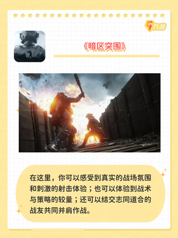 🔥2024吃鸡热门榜单来袭！截图6