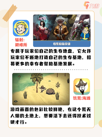 2024炸裂来袭！盘点九款惊爆游戏排行榜🎮截图4