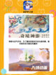 🎮最新必玩游戏推荐截图6