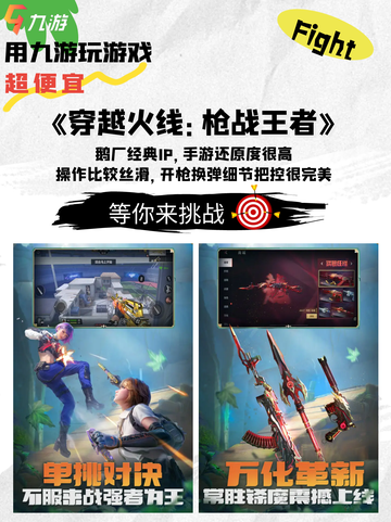 逼真战场，激情无限！热门枪战游戏推荐🔫🎮截图4