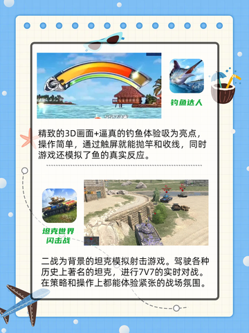 💖真实游戏大赏，手游生活也能如此精彩！🌈截图4