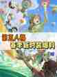 第五人格新时装爆料，哪款时装最绝？🥳