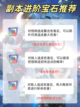 🔥向僵尸开炮宝石推荐攻略，让你火力全开！💥截图2