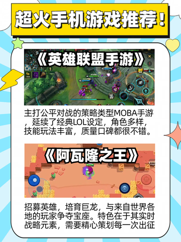 精品手游大集合💥超火手机游戏推荐！截图4