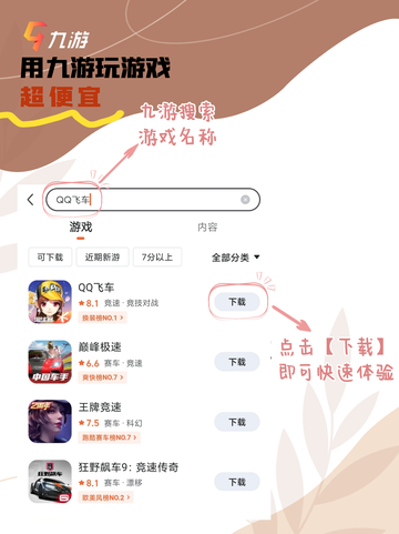 飙速竞技：快来探索赛车游戏的极速驾驶乐趣吧！‼️🎈截图2