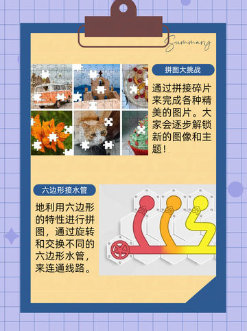 碎片时间也能玩！超火拼图手游推荐🎮截图5