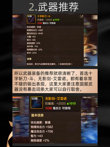 🔥🗡️ DNF手游阿修罗毕业装备，强势来袭！🌟 九游带你一睹为快！👀截图3