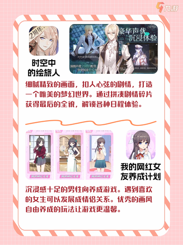 趣味性的养成游戏，体验不同人生🎮截图4