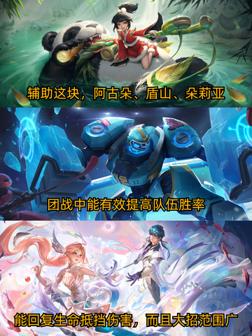 🤲主宰战场-10v10强势英雄盘点截图4