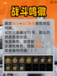 绝区零鸣徽推荐！提升战斗力的关键秘籍！✨截图3