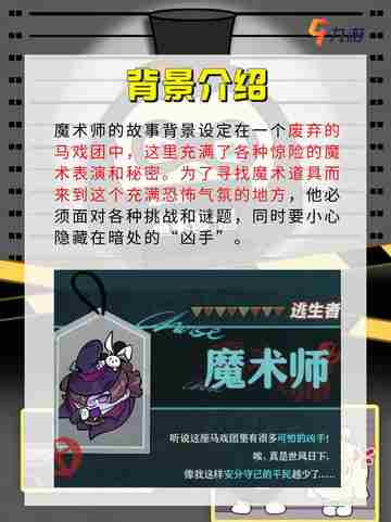 蛋仔派对魔术师新求生者上线，上演消失术。截图2