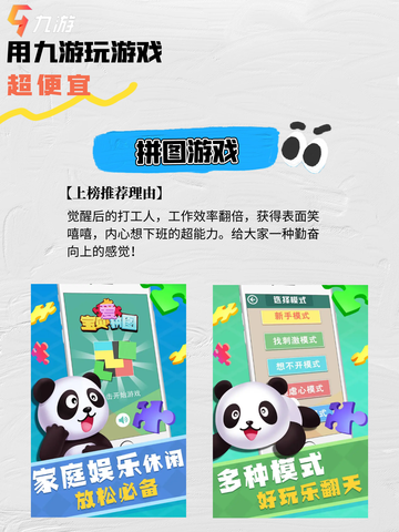 儿童益智游戏，助力大脑飞速成长！🧩🚀截图3