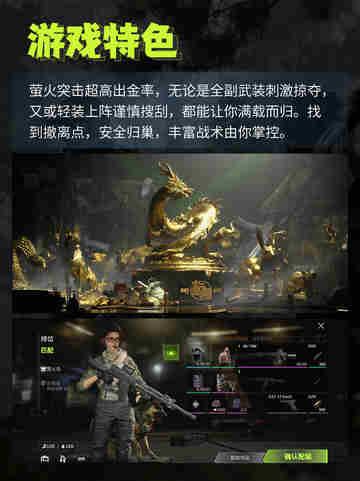 萤火突击下载！夺金新纪元，真实战场等你来战🔥截图3