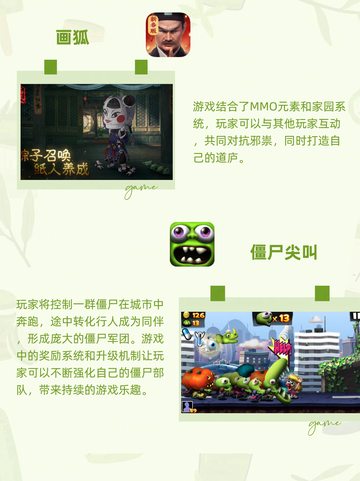 僵尸游戏大盘点！挑战你的生存极限截图2
