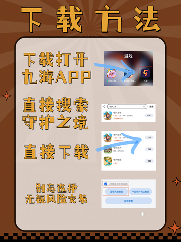 守护之境手游🎮上线啦！还不快上车？截图4