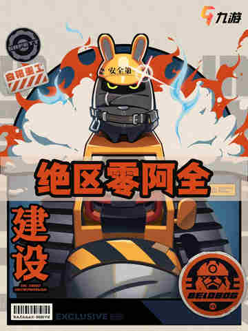 绝区零阿全重装上阵，重工邦布的强袭专家🛠️截图1