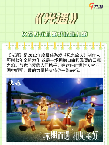 五个能和朋友牢固友情的朋友游戏来啦！截图3