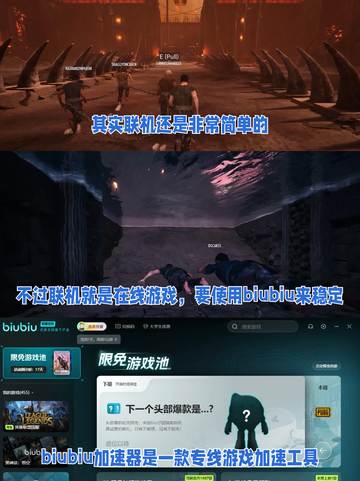 🌟链在一起如何联机，稳定链接指南来啦！截图3