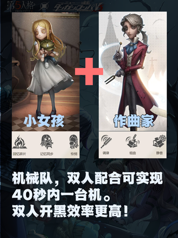 🔥【第五人格求生组合，上分如喝水💦】🌟截图6