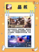 💥超燃游戏大赏！六款好玩游戏等你来战🎮截图3
