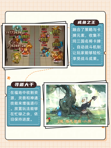 🌈碎片时间也能快乐升级，手游挂机助你成大神✨截图4