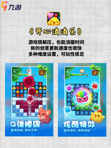 为UU们推荐热门单机手游🔥♥️截图6