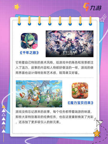 💥超级好玩的回合制手游大盘点！截图2