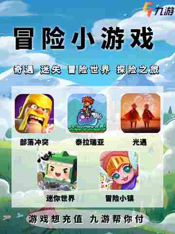 探索惊险刺激的冒险小游戏，让你欲罢不能！🌟截图1