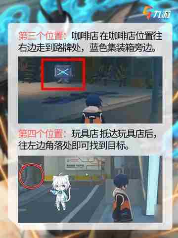 绝区零小卡格车寻宝攻略！六分街全部收集地址✨截图4
