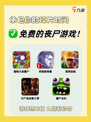 玩了这么多种丧尸游戏，我还是中意这五款