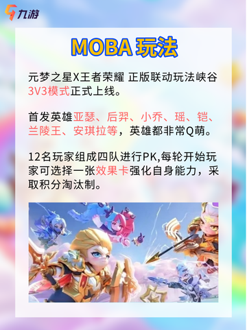 元梦之星甜心乐园赛季开启 经典模式上新！截图4