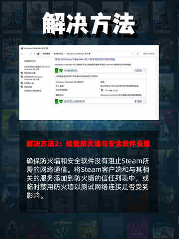 Steam错误代码合集，该怎么做？截图7