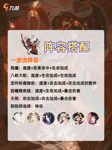 揭秘《阴阳师》SP铃鹿御前：双重身份下的神秘力量🌙截图5