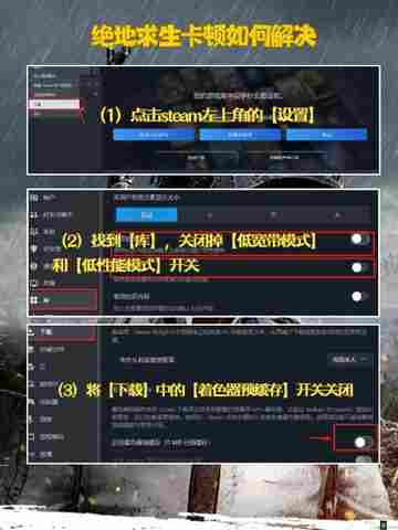 🎮绝地求生卡顿/延迟/黑屏怎么办?一文解决截图2